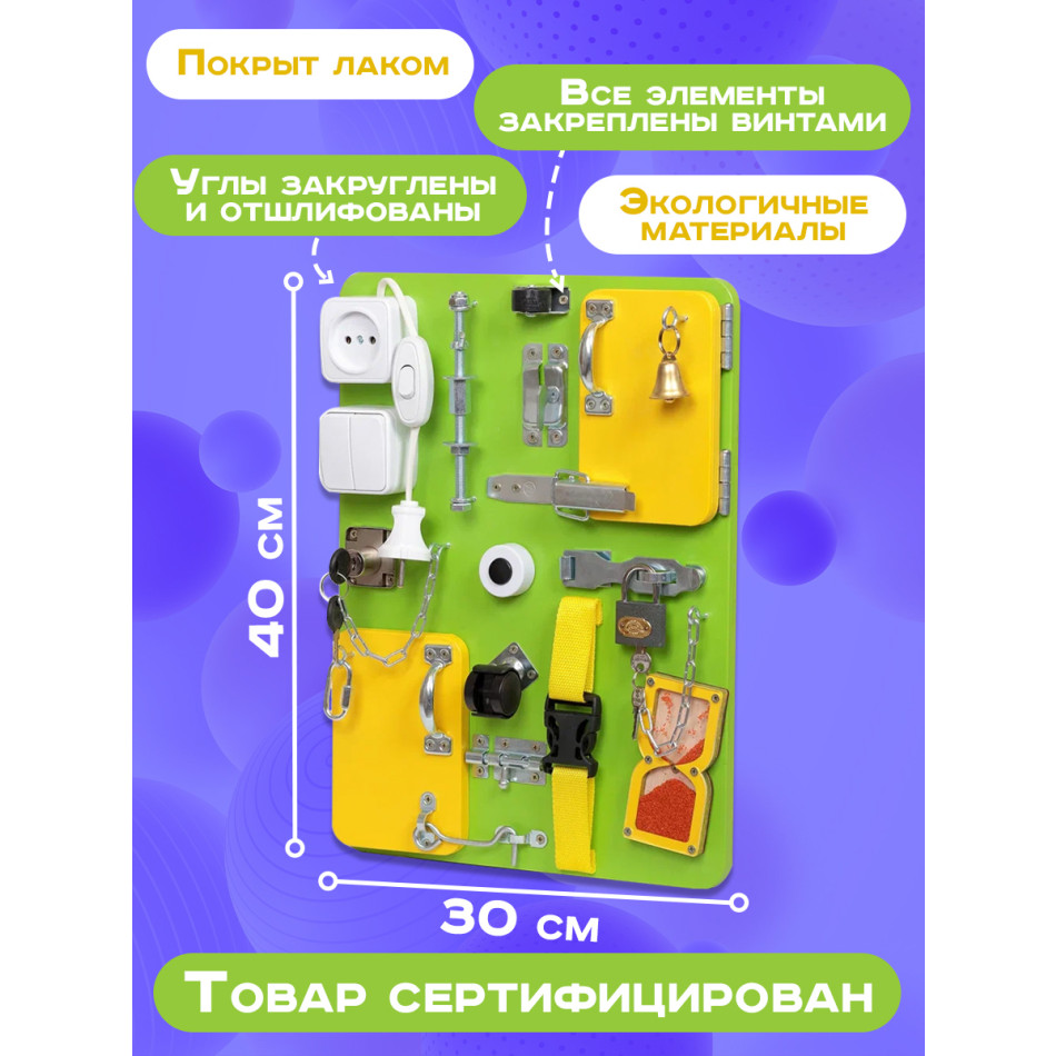 Бизиборд Компакт 30х40 см с часами салатовый